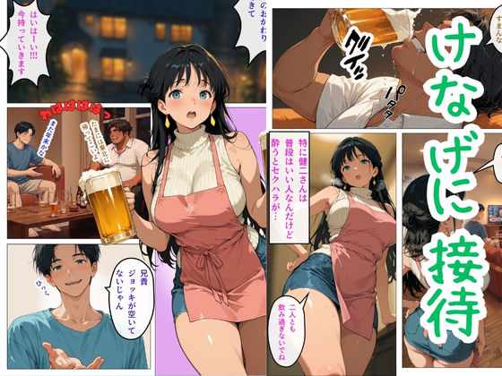 人妻まどか  親戚の子にイかされる夏 サンプル画像3