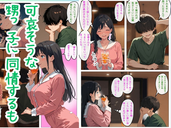 人妻まどか  親戚の子にイかされる夏 サンプル画像6
