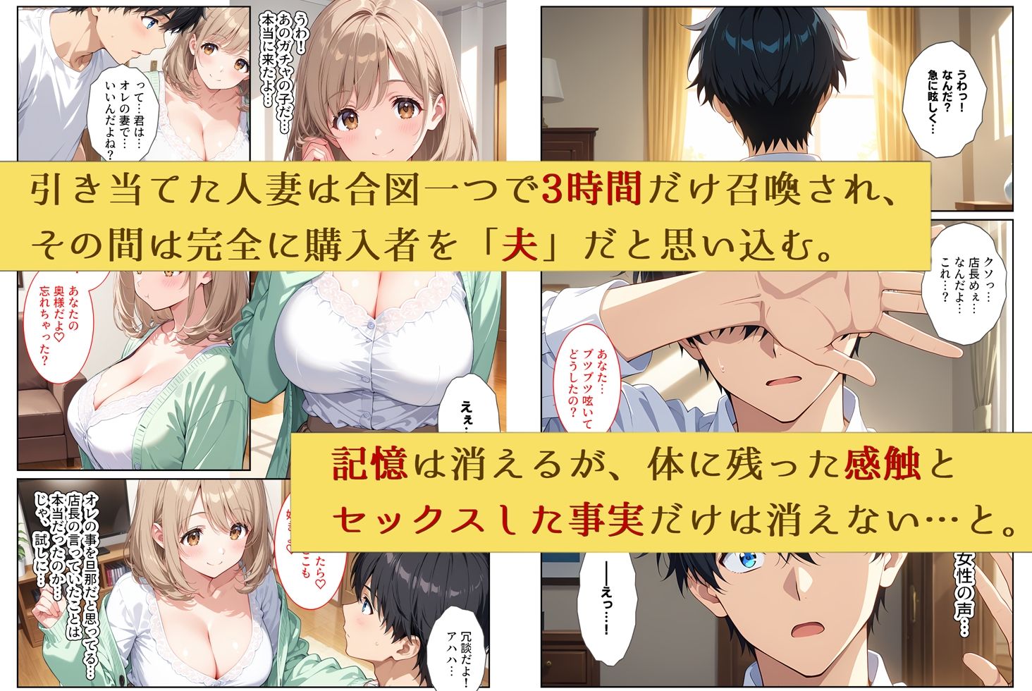 人妻ガチャ〜俺を旦那だと思い込む清楚な若妻を孕ませる〜 サンプル画像2