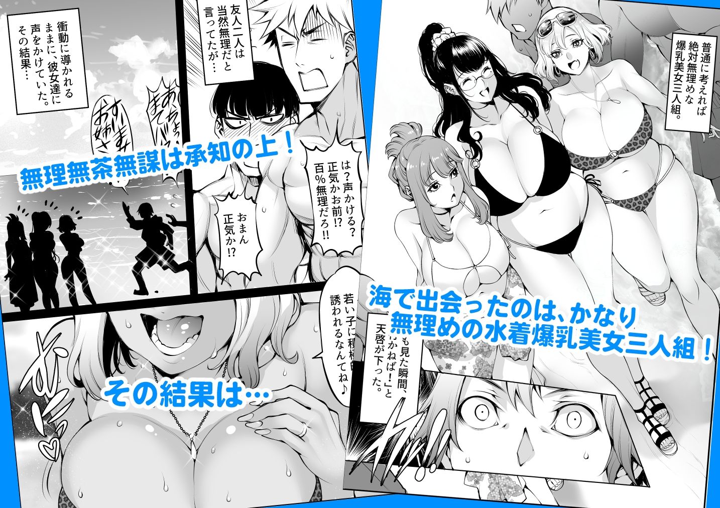 人妻水着H紀行〜ダメ元で決行した海水浴ナンパで美人で巨乳な人妻がOKしてくれるなんて誰も思わんて… サンプル画像1