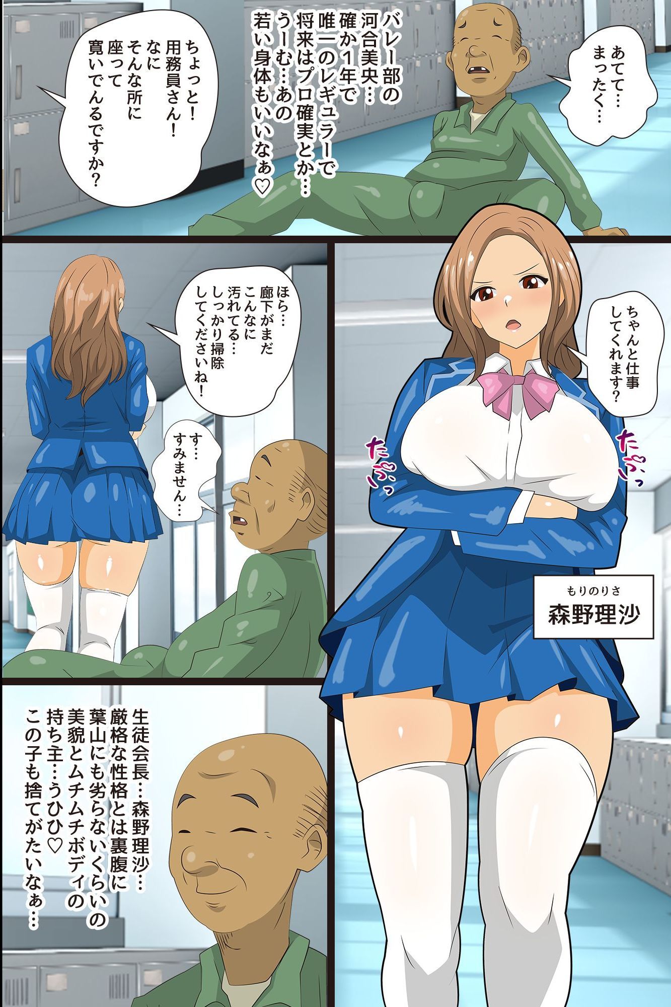 人格操作ノートで爆乳お嬢様学園を俺のハーレムに！女教師も制服女子もケツ穴まで舐めさせて完全征服！！ サンプル画像7