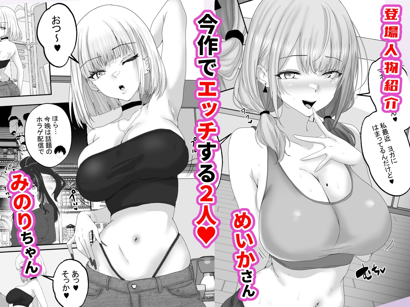 人気配信者をマネジメント2  優しく「射精」に導いてくれる配信者たちに、好き放題に「生セックス」！ サンプル画像1