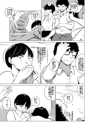 今も妻が誰かと サンプル画像3