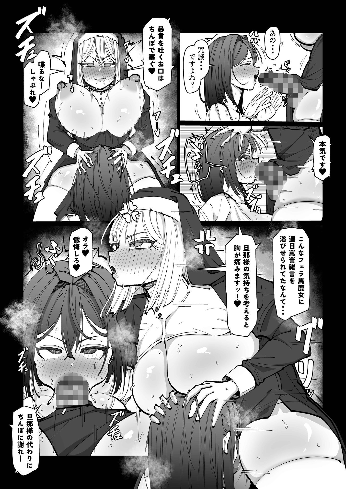 今日も元気に赦しの種付け〜シスター・クロエ サンプル画像3