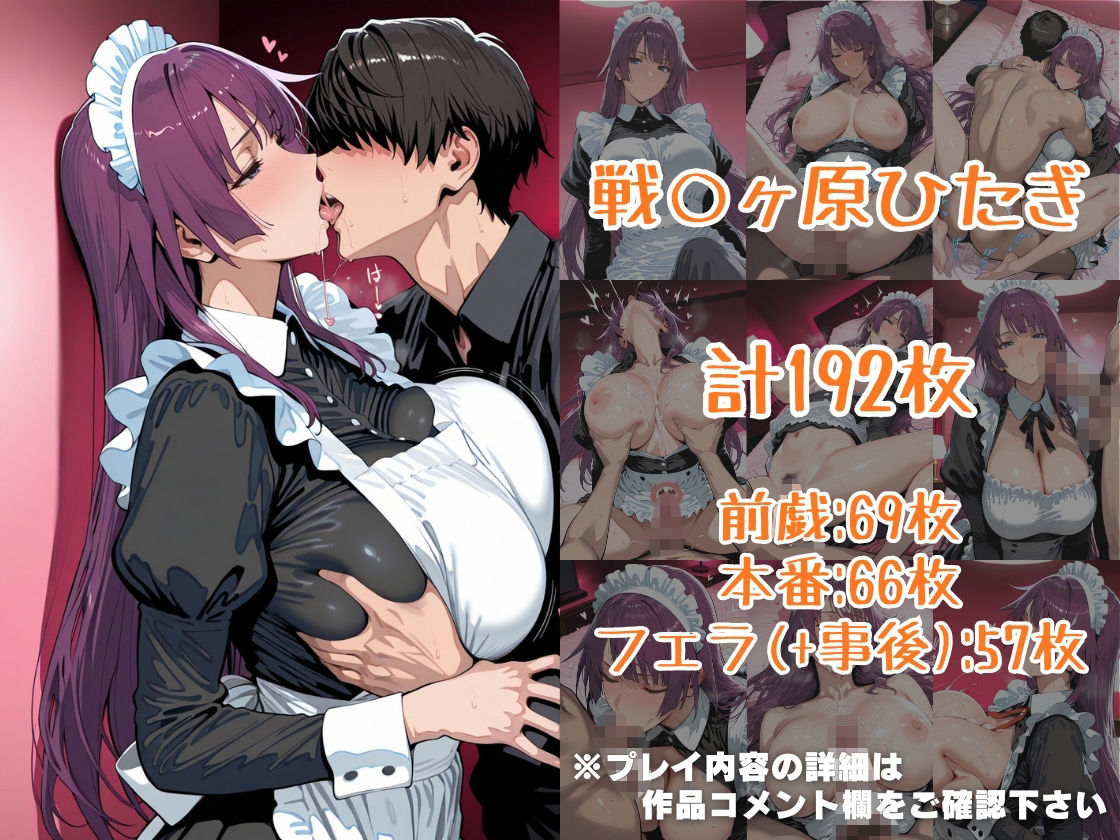 仮装恋愛-戦○ヶ原ひたぎ＆神○駿河編- サンプル画像3