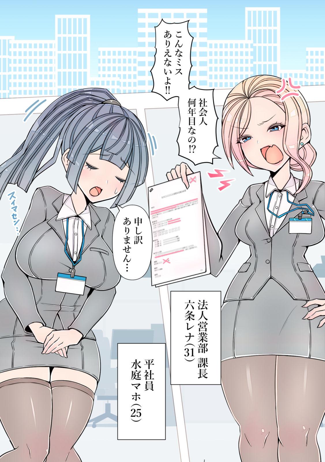 会社では怖い先輩OLが出張ホテルで後輩にイキ潮絶頂管理されるおはなし【フルカラー百合漫画】 サンプル画像4