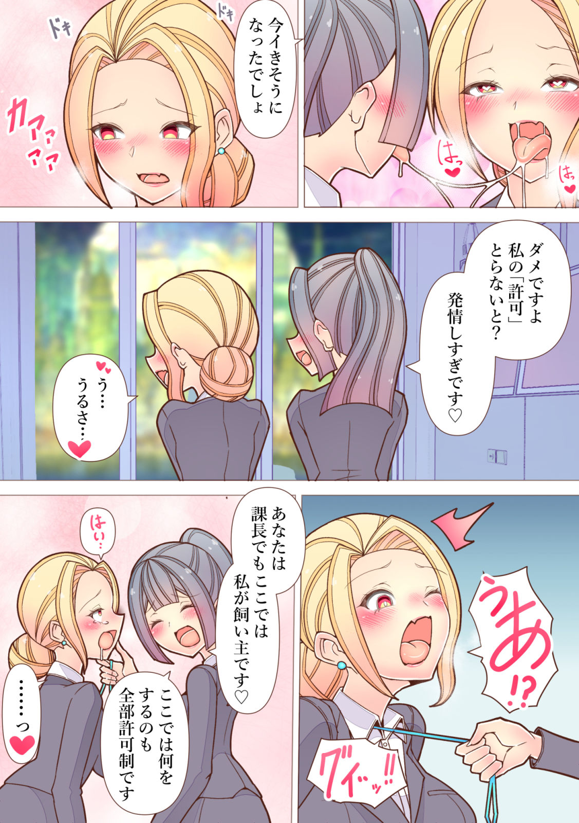 会社では怖い先輩OLが出張ホテルで後輩にイキ潮絶頂管理されるおはなし【フルカラー百合漫画】 サンプル画像9