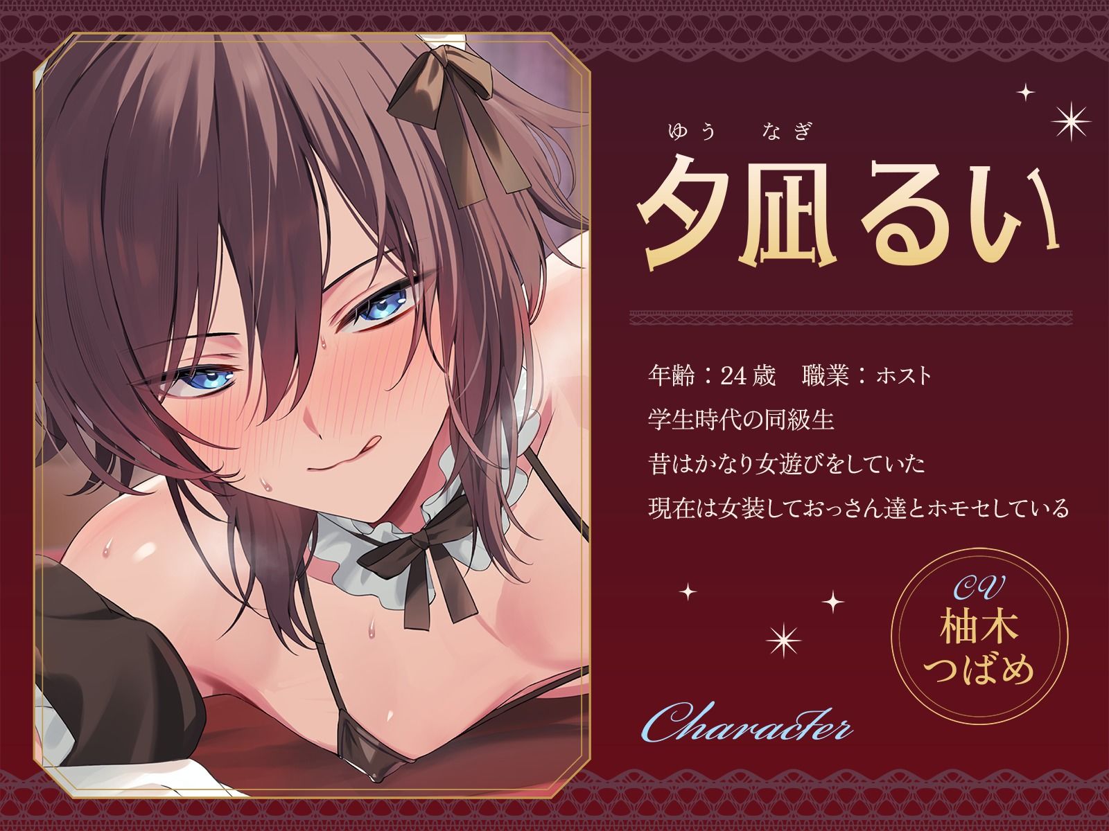 低音イケボの男の娘メイドにメスイキの快感を叩き込まれる女装ホモセックス サンプル画像1