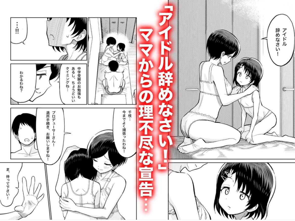 佐々木親子のHなたいけつ！！3 サンプル画像1