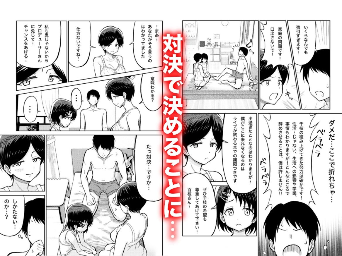 佐々木親子のHなたいけつ！！3 サンプル画像2