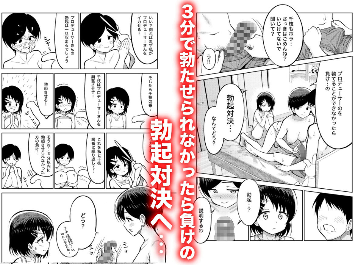 佐々木親子のHなたいけつ！！3 サンプル画像3