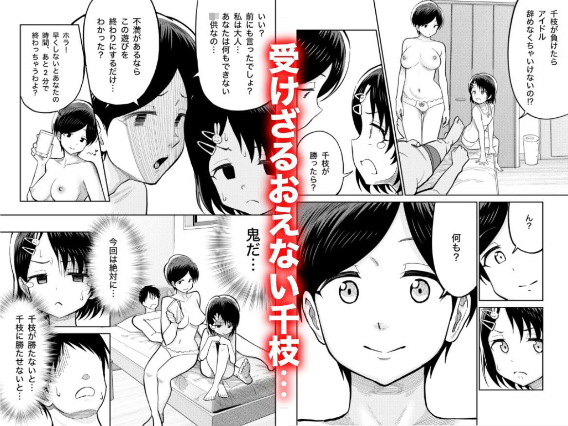 佐々木親子のHなたいけつ！！3 サンプル画像5