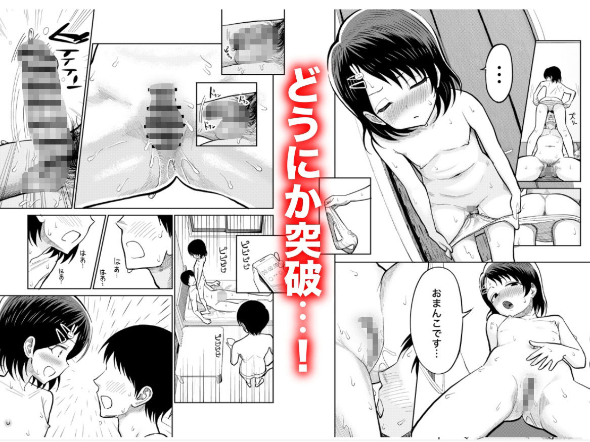 佐々木親子のHなたいけつ！！3 サンプル画像7