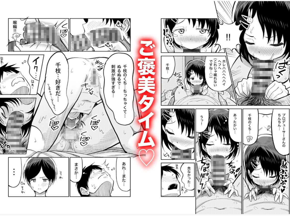 佐々木親子のHなたいけつ！！3 サンプル画像8