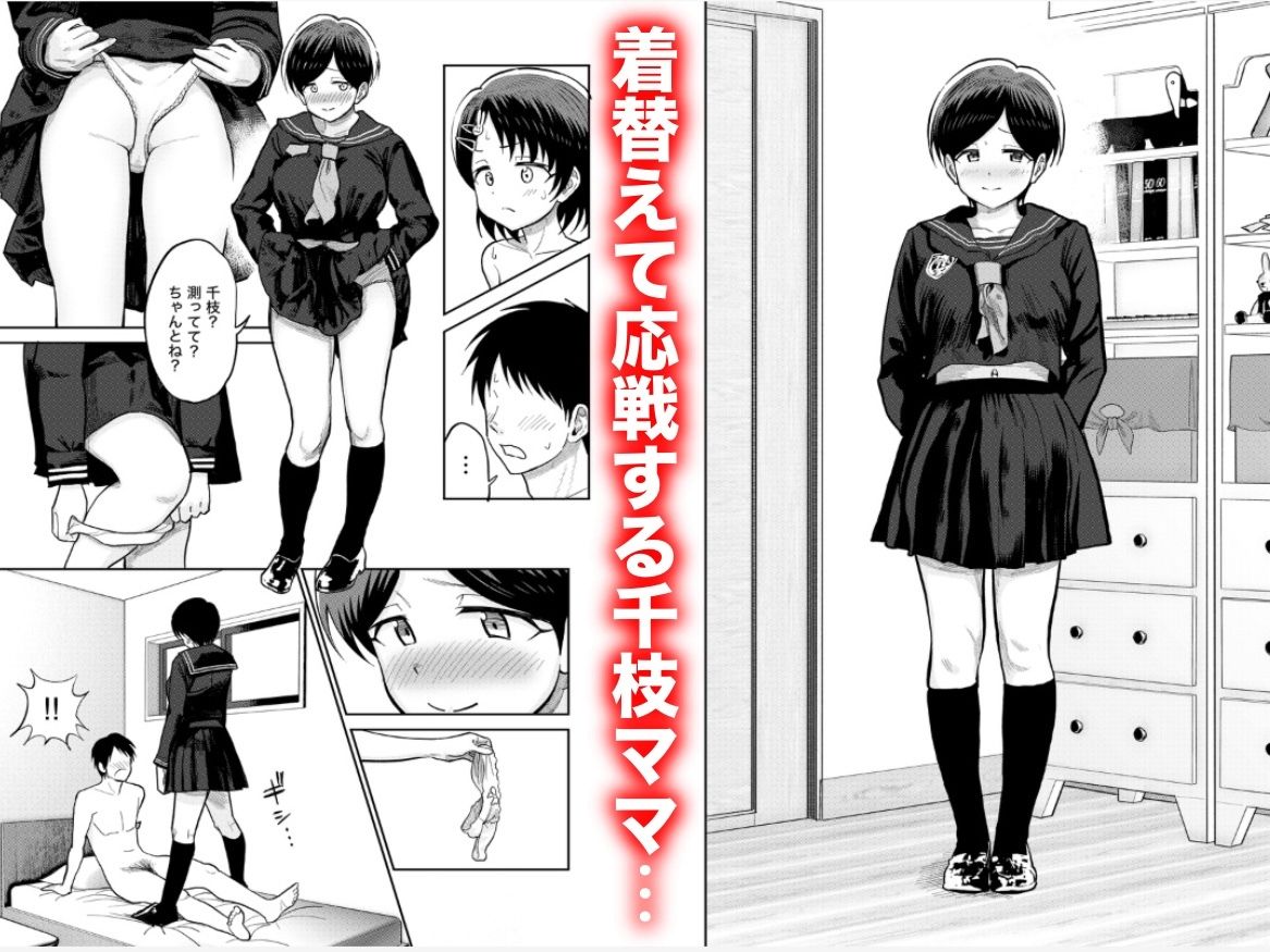 佐々木親子のHなたいけつ！！3 サンプル画像9