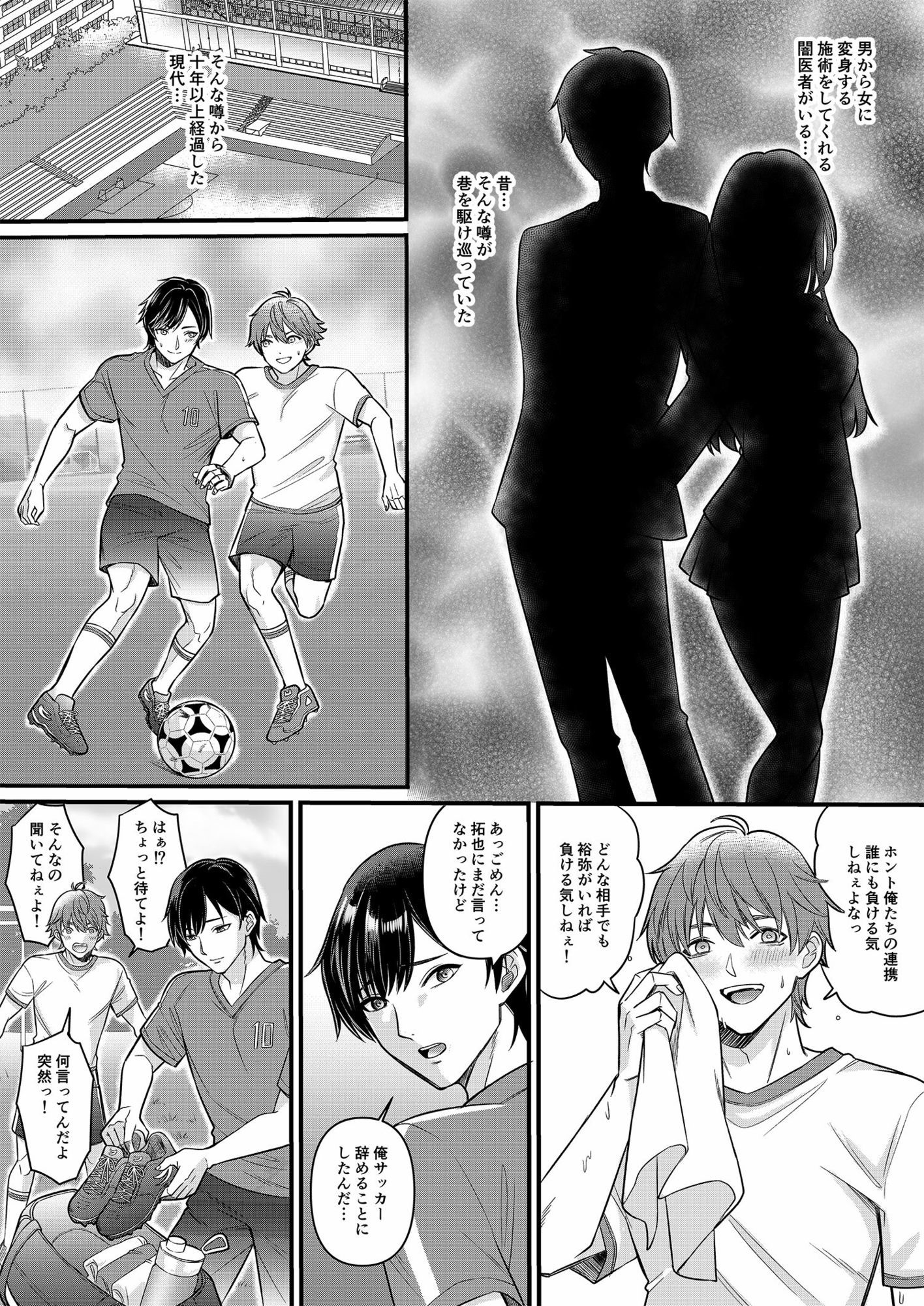 俺たちの青春はいつも予定外 1 サンプル画像1