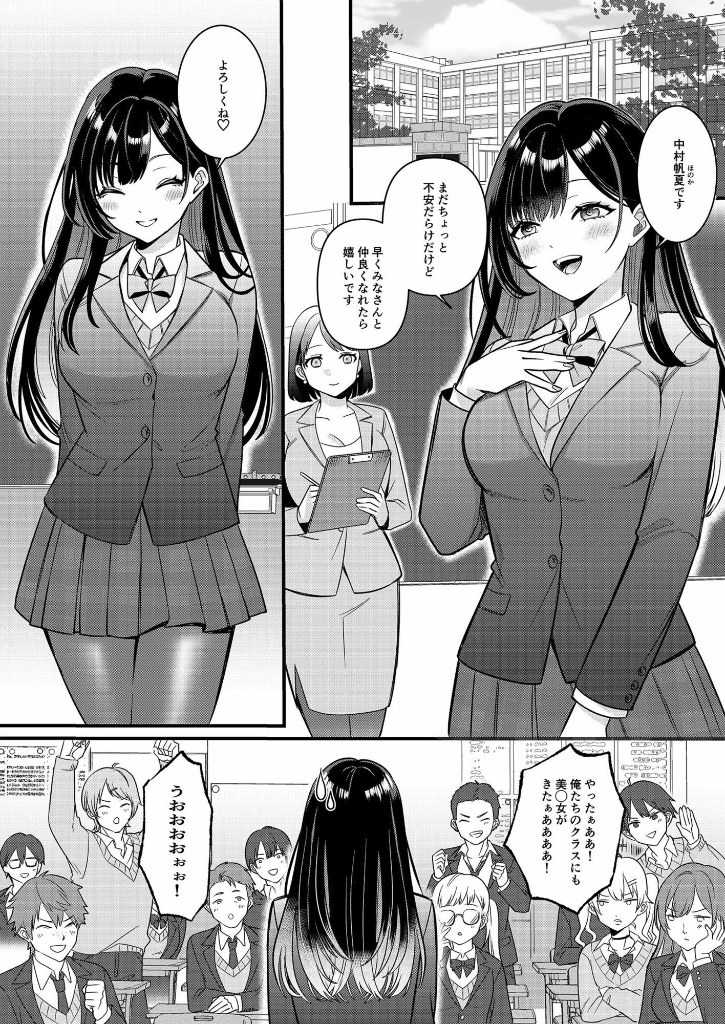 俺たちの青春はいつも予定外 1 サンプル画像4