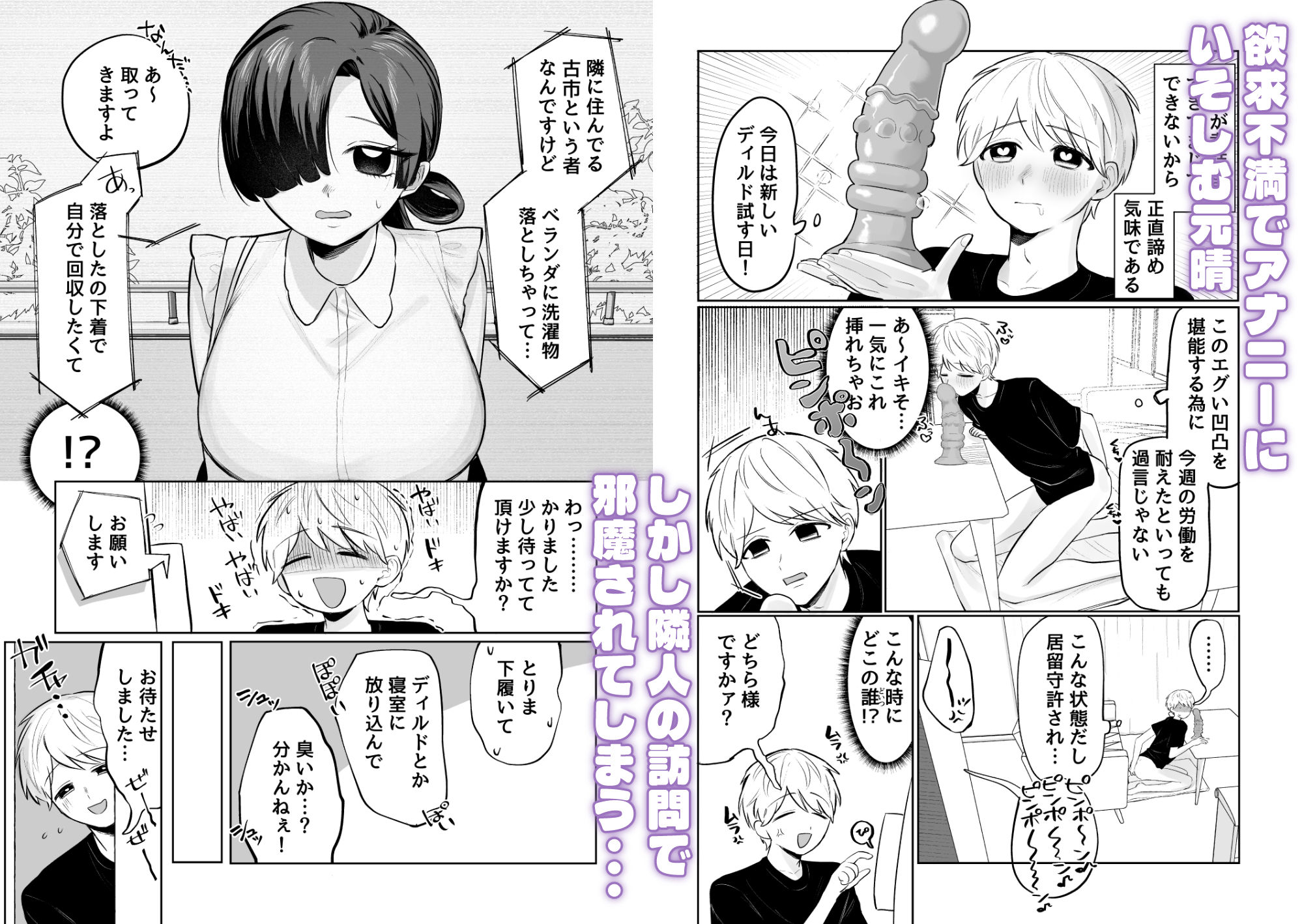 俺のヘキを完全把握したストーカー（お隣さん）襲来！ サンプル画像1
