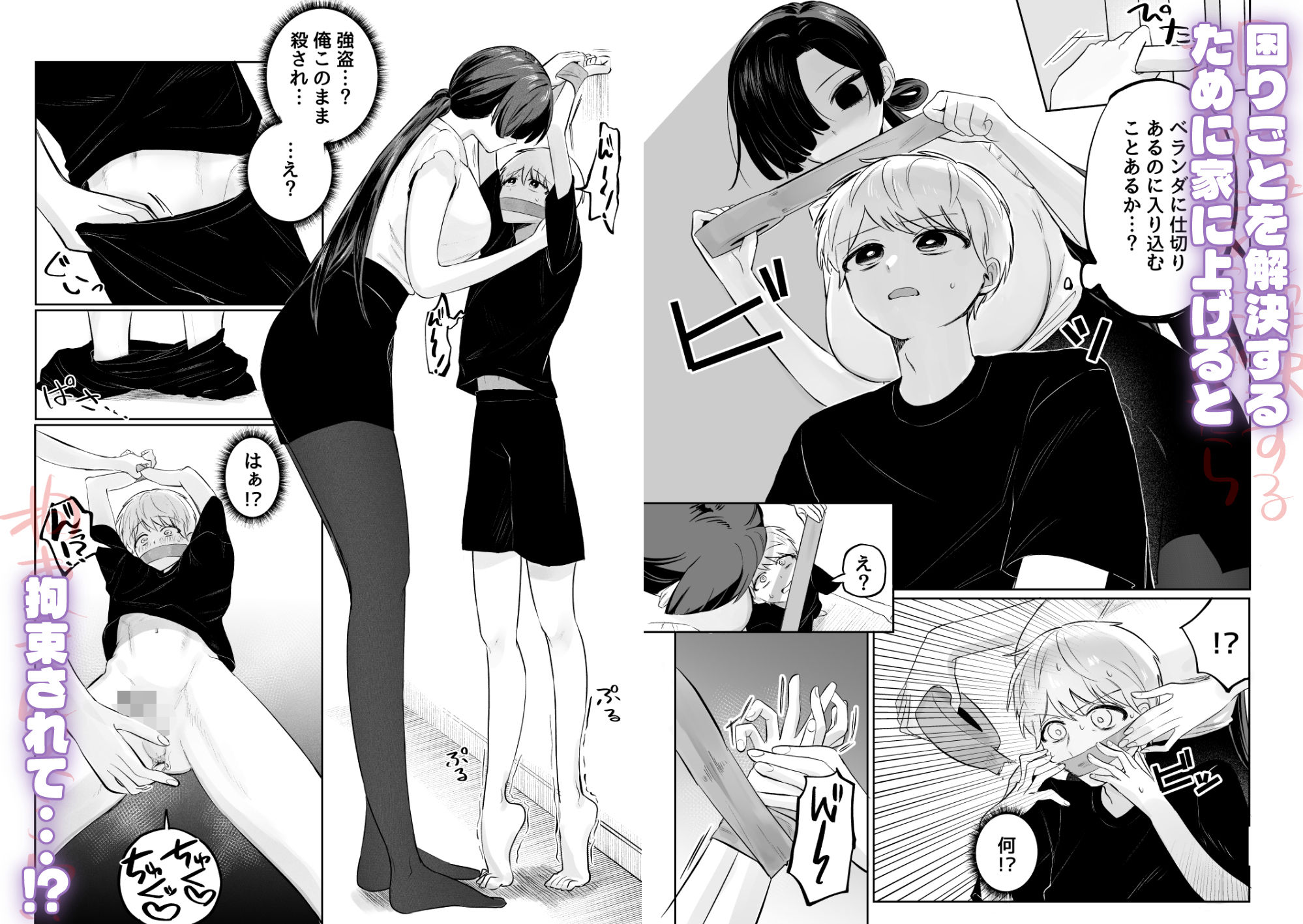 俺のヘキを完全把握したストーカー（お隣さん）襲来！ サンプル画像2