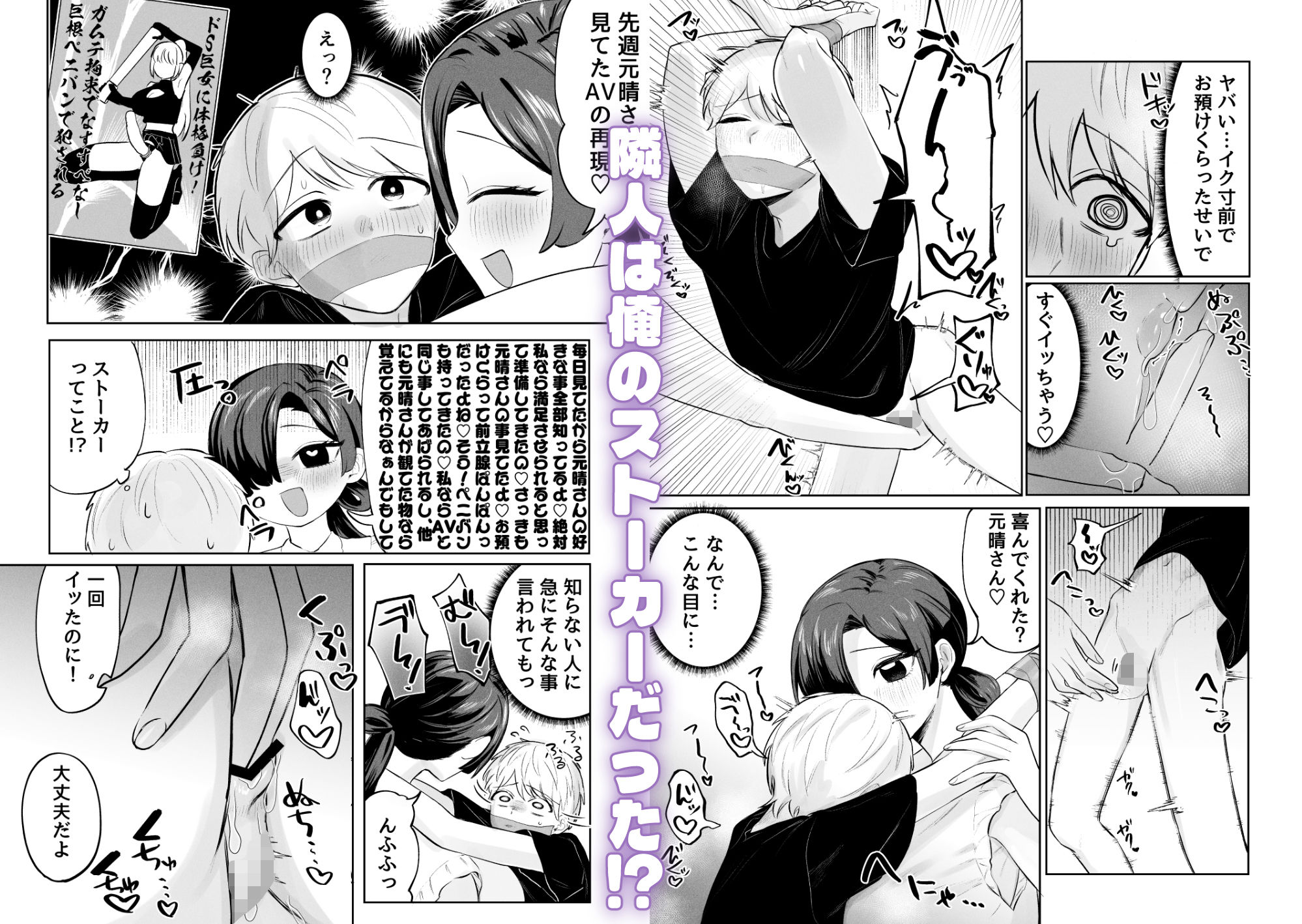 俺のヘキを完全把握したストーカー（お隣さん）襲来！ サンプル画像3