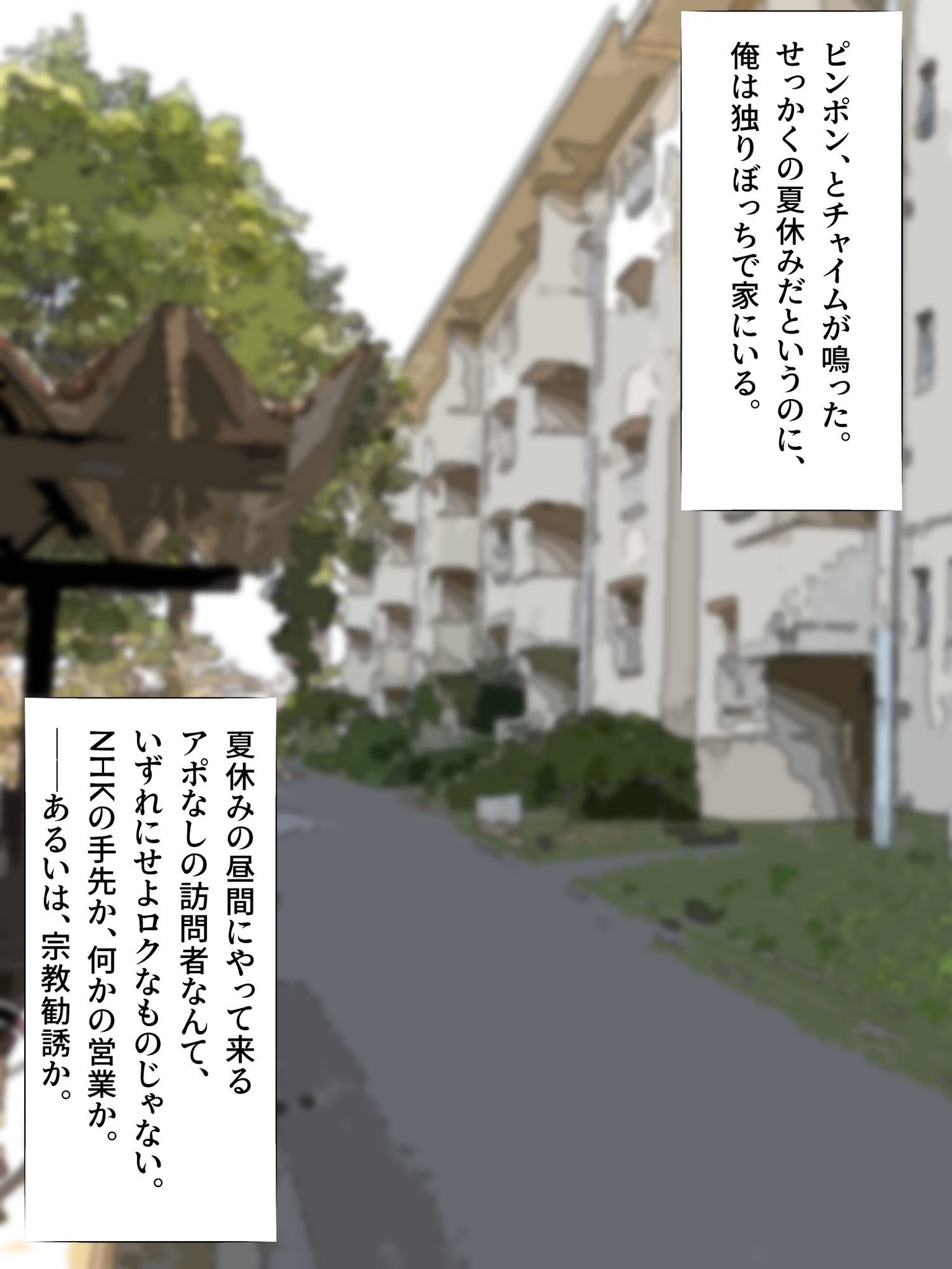 俺の家に宗教勧誘に来た同級生の無口な女子に無責任中出しして孕ませる。 サンプル画像1