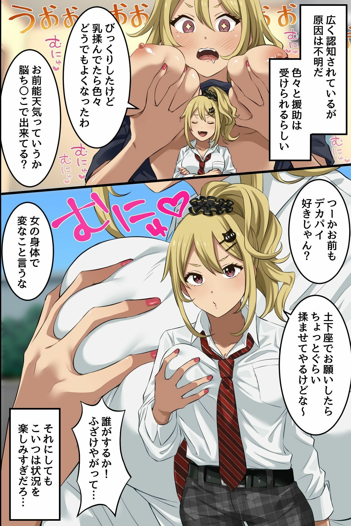 俺の幼馴染が派手なギャルに性転換して、清楚な後輩まで女体化してハーレムになってしまった…。 サンプル画像6
