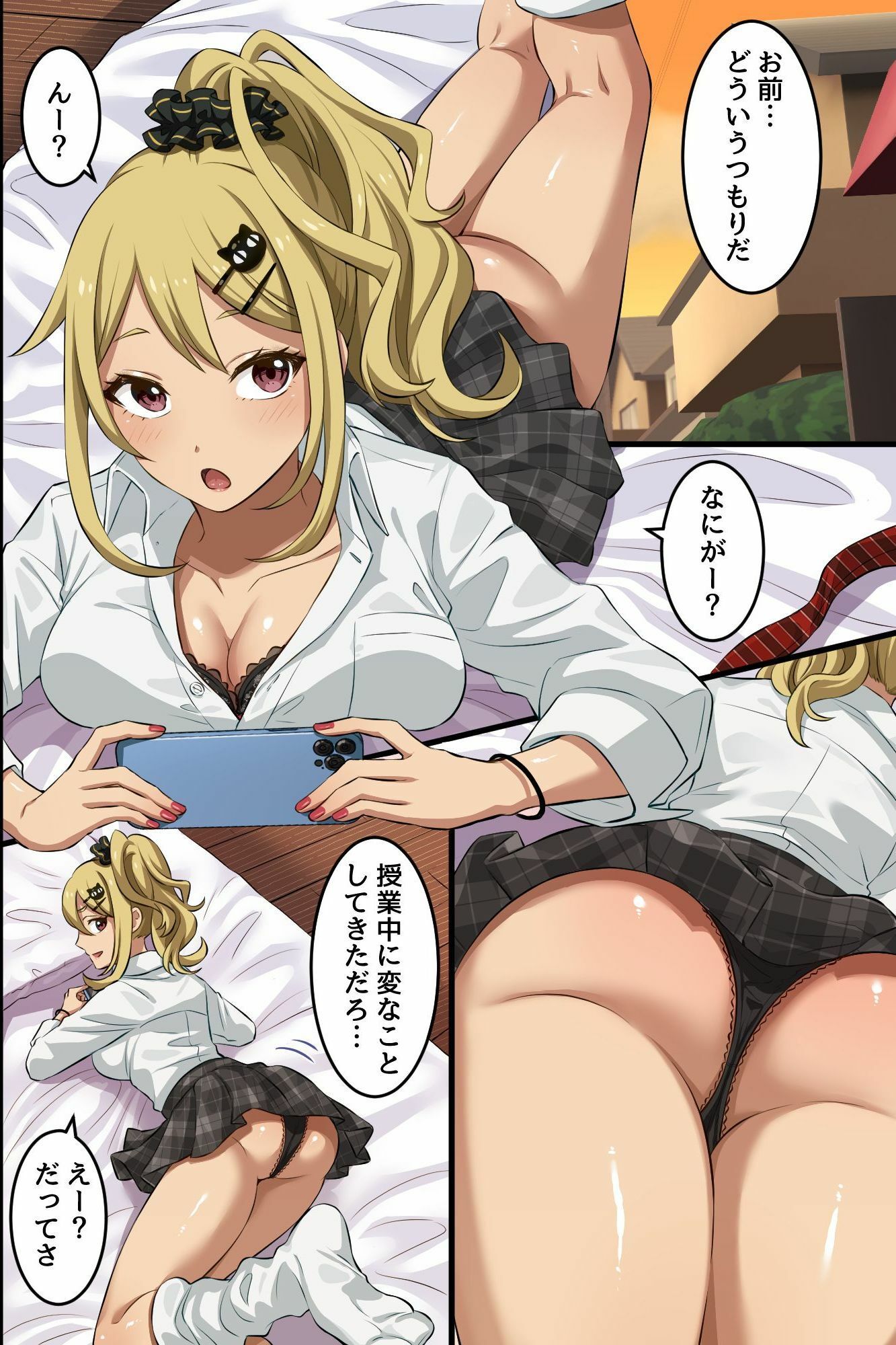 俺の幼馴染が派手なギャルに性転換して、清楚な後輩まで女体化してハーレムになってしまった…。 サンプル画像8