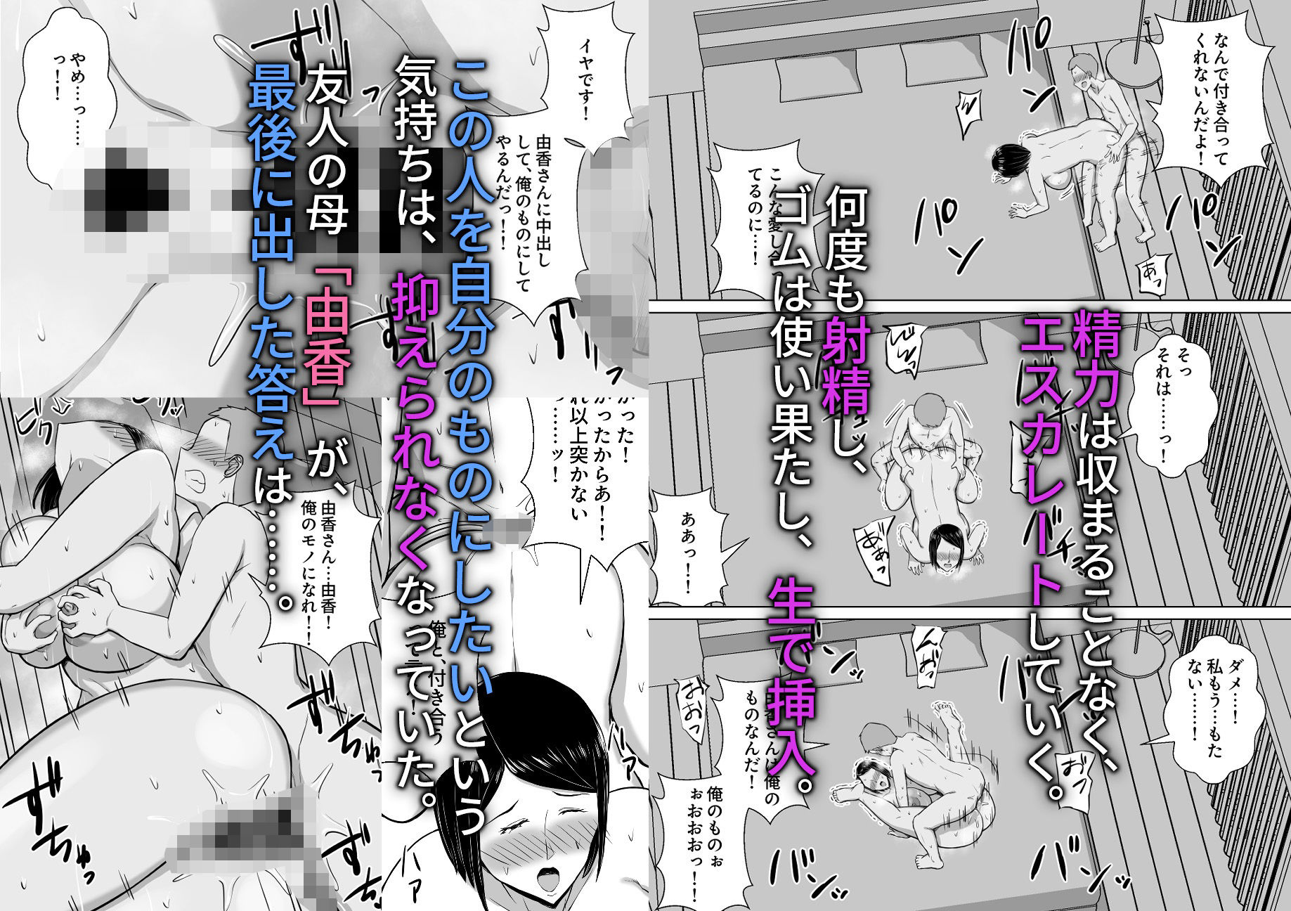 俺の母さんが友達に寝取られたかもしれない サンプル画像6