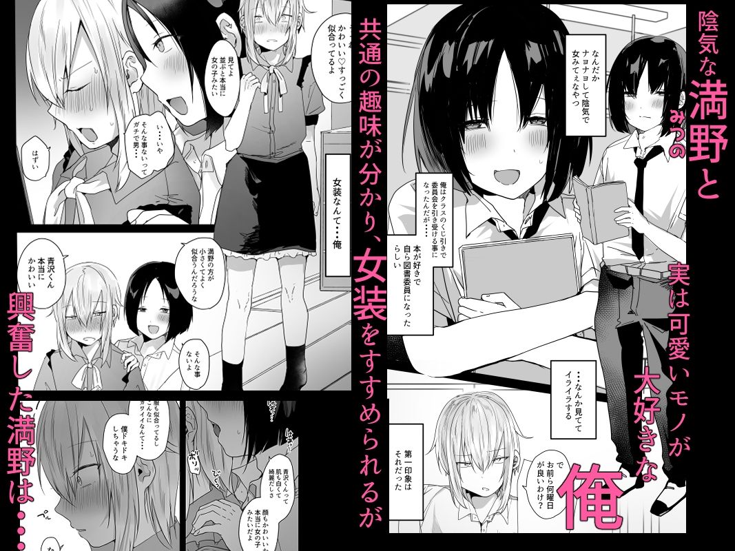 俺の童貞奪った挙句、メス堕ちさせてくる男の娘の話。 サンプル画像1