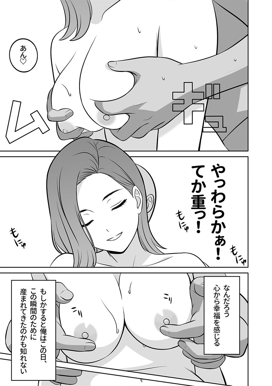 俺の風俗体験記人妻デリヘル編 サンプル画像4