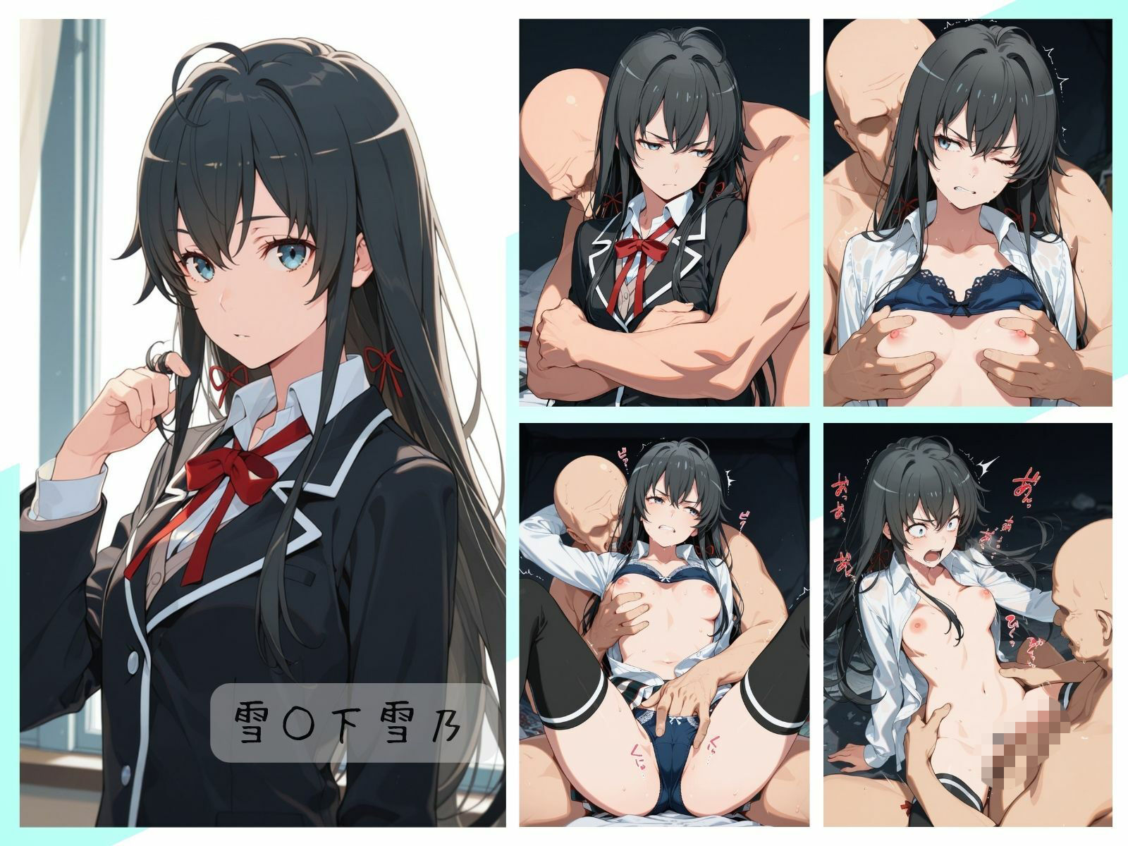 俺ガ○ルわからせまとめ サンプル画像1