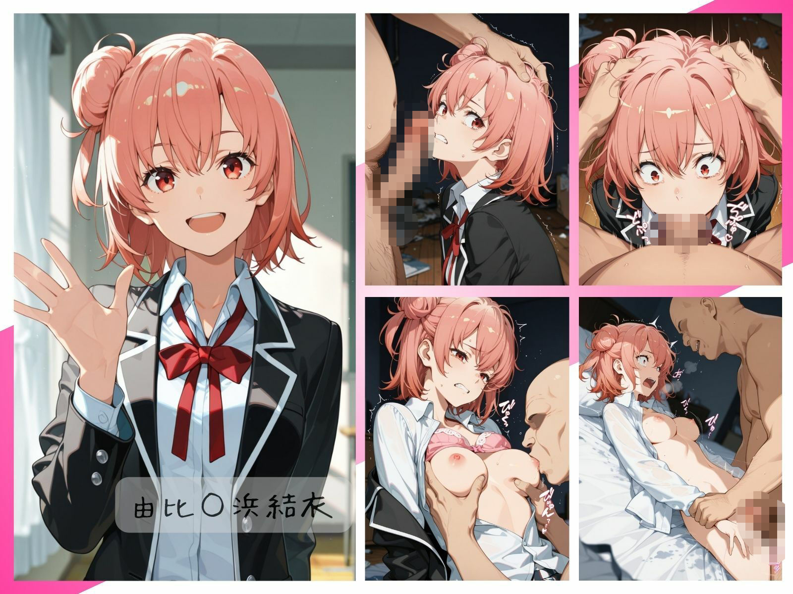 俺ガ○ルわからせまとめ サンプル画像3