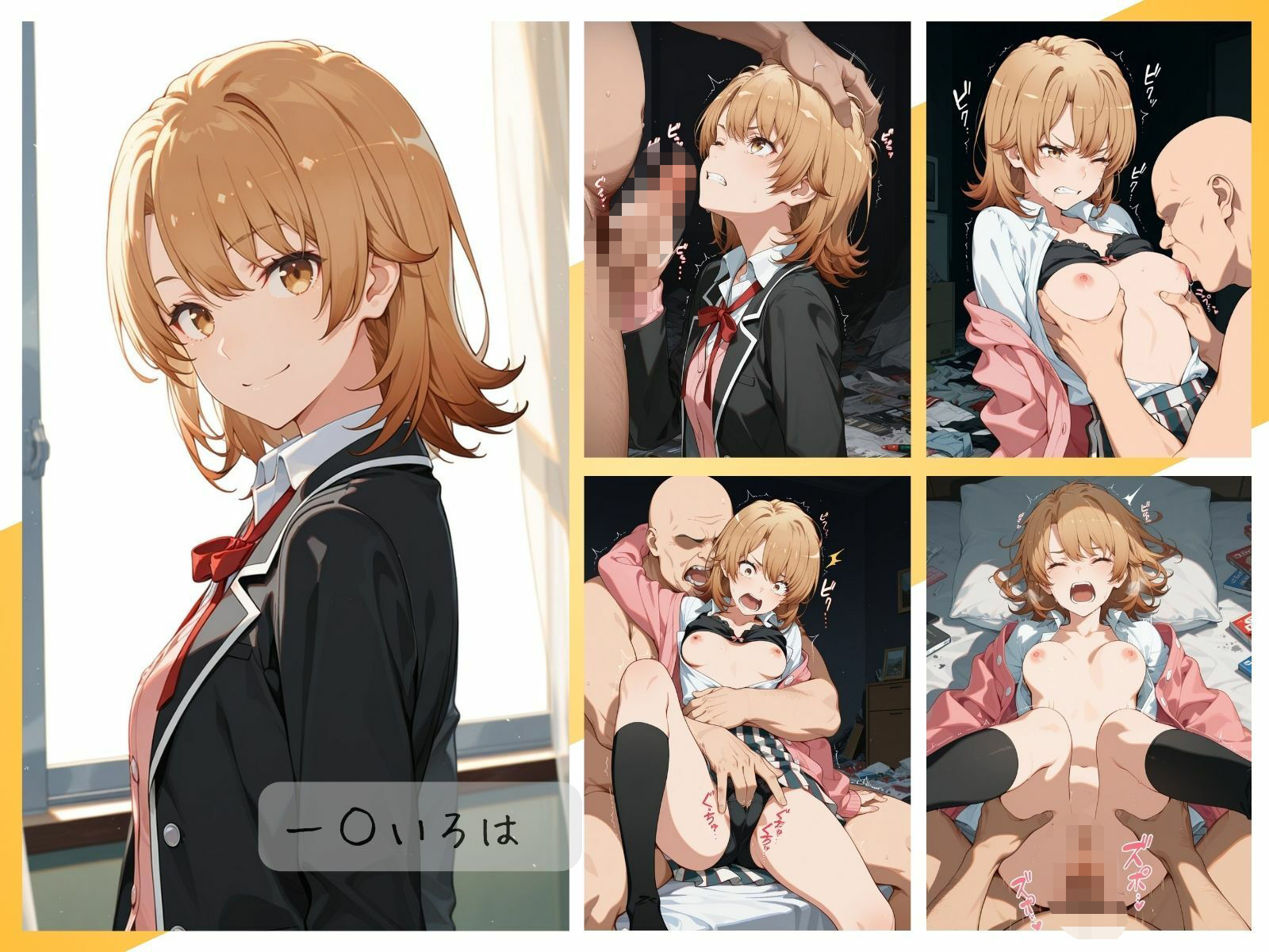 俺ガ○ルわからせまとめ サンプル画像5