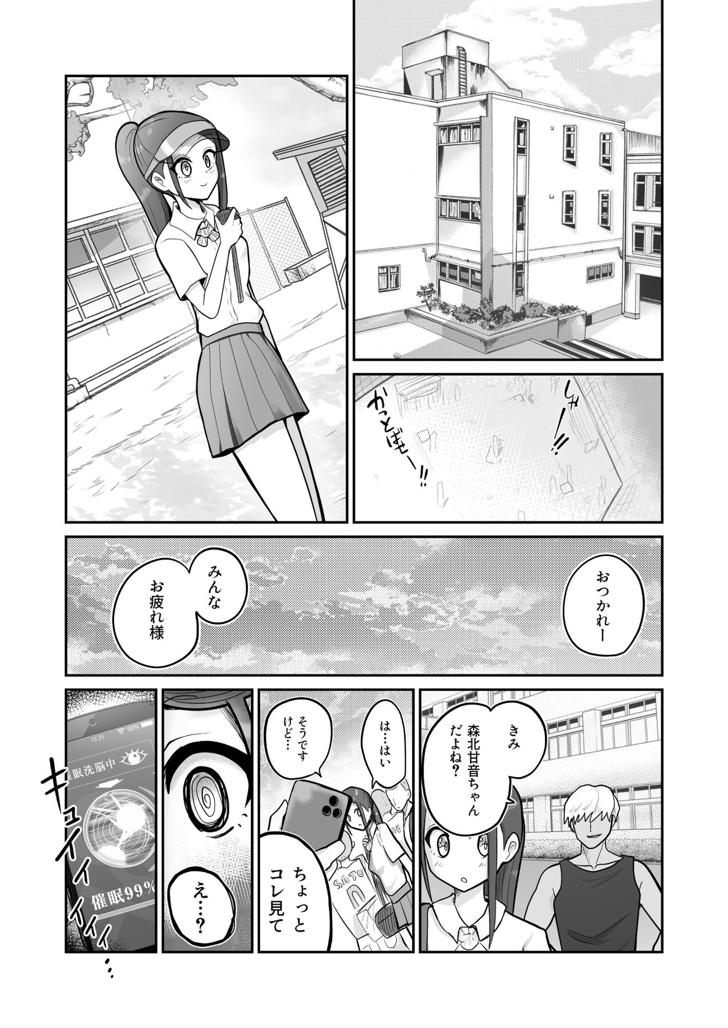 俺専用オナホマネージャー サンプル画像1