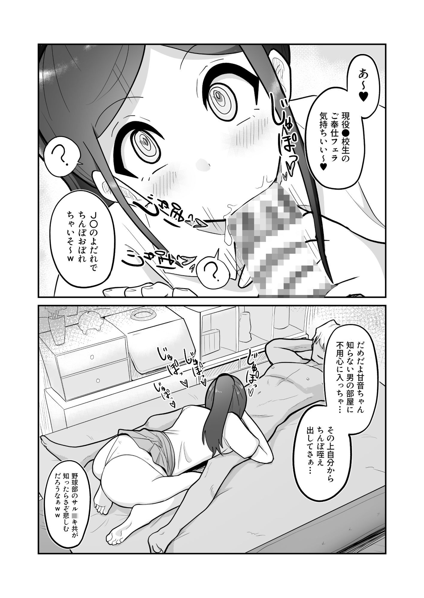 俺専用オナホマネージャー サンプル画像2