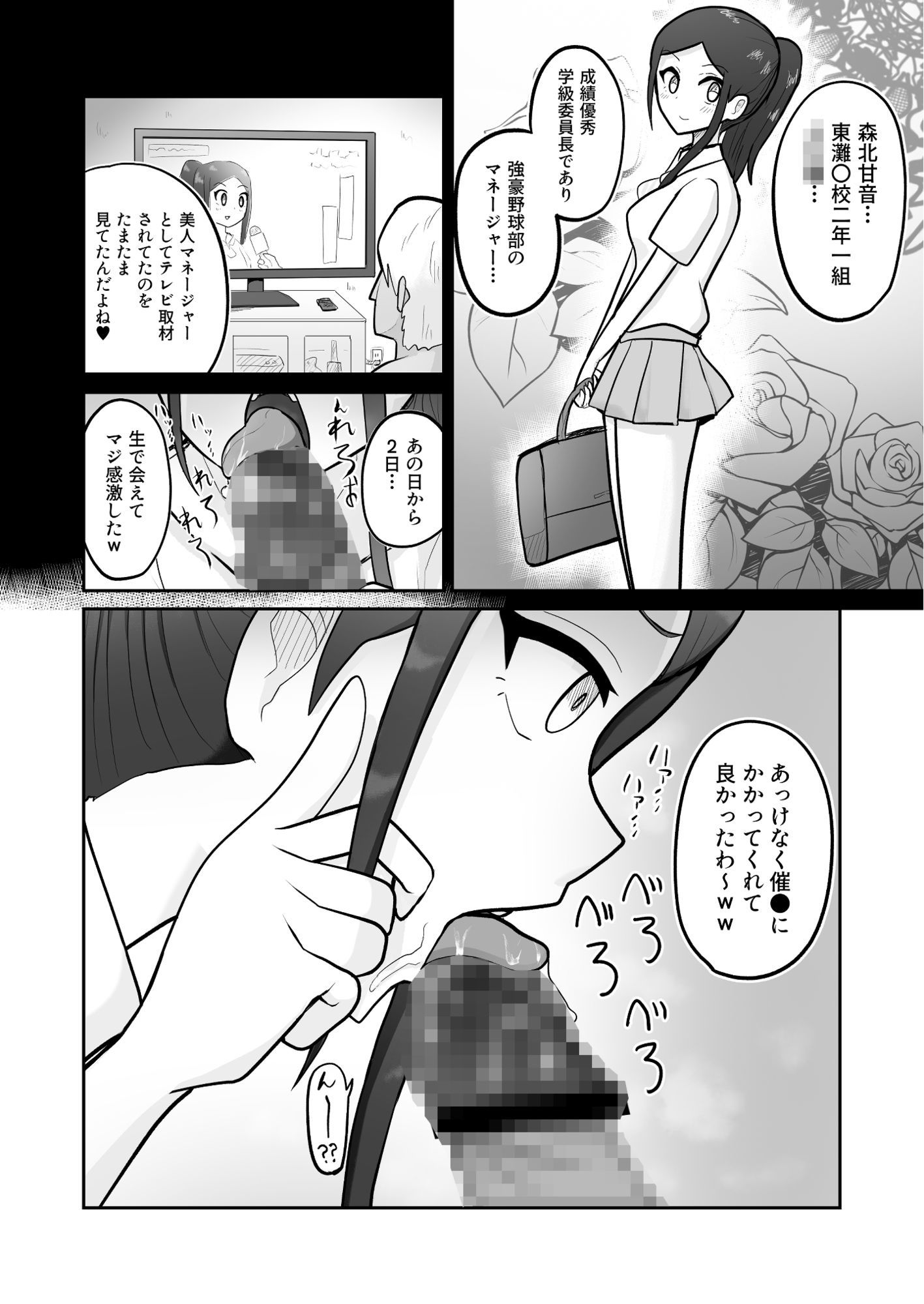 俺専用オナホマネージャー サンプル画像3