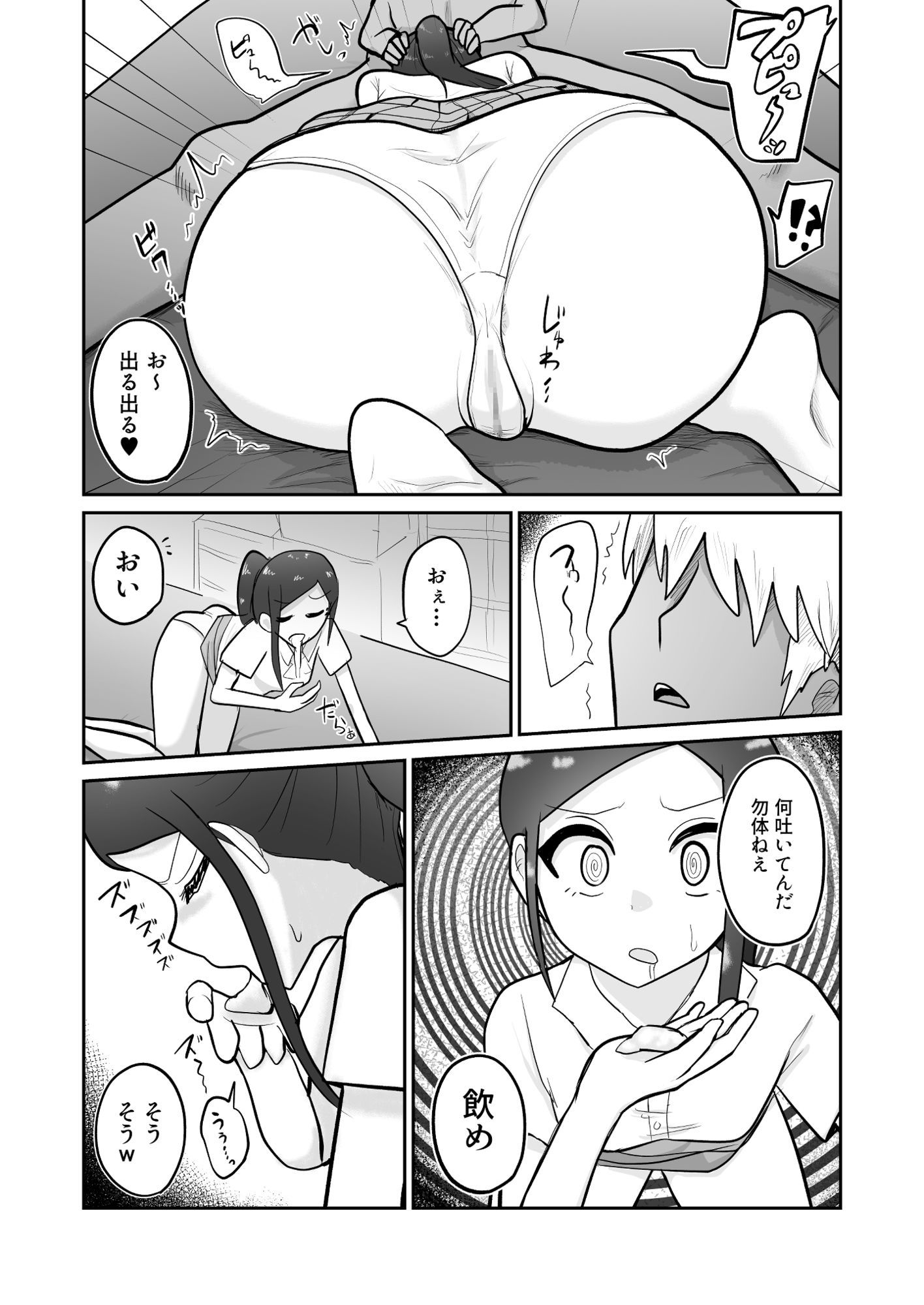 俺専用オナホマネージャー サンプル画像4