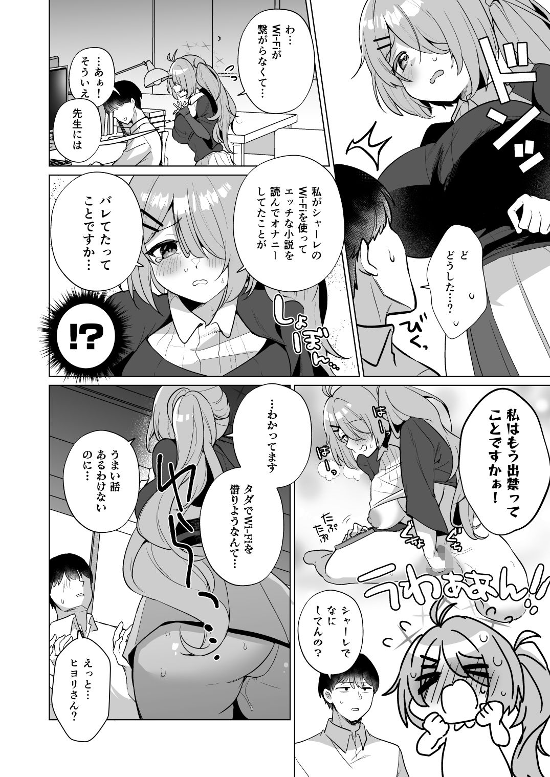 借りるだけの関係 サンプル画像1