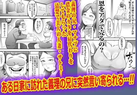 借金のために義理の兄と無限中出しした人妻 サンプル画像1