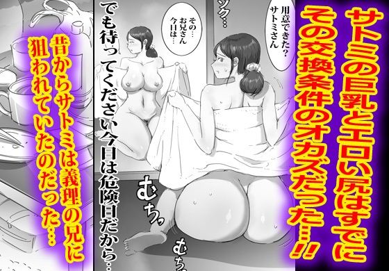 借金のために義理の兄と無限中出しした人妻 サンプル画像2