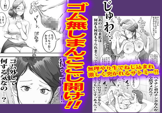 借金のために義理の兄と無限中出しした人妻 サンプル画像6