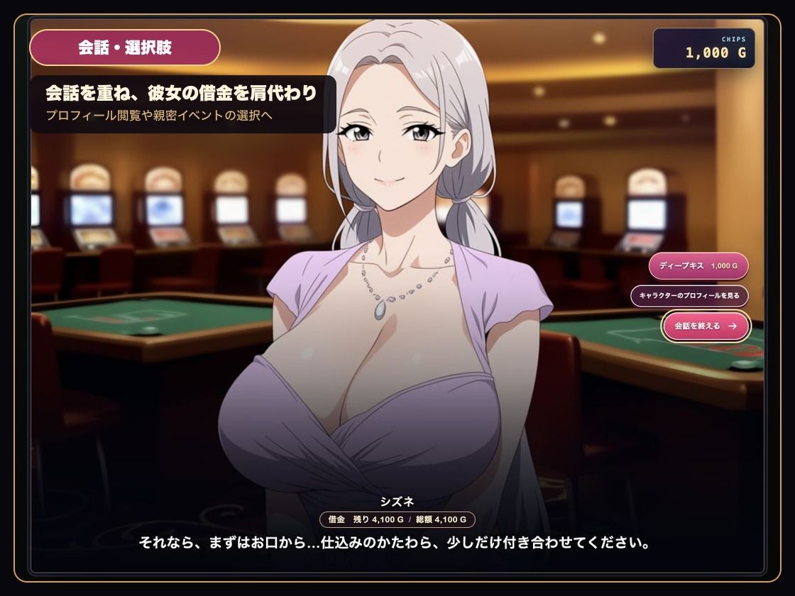 借金狂いのドスケベビッチカジノ 稼いだ金でビッチとヤれ！ サンプル画像1