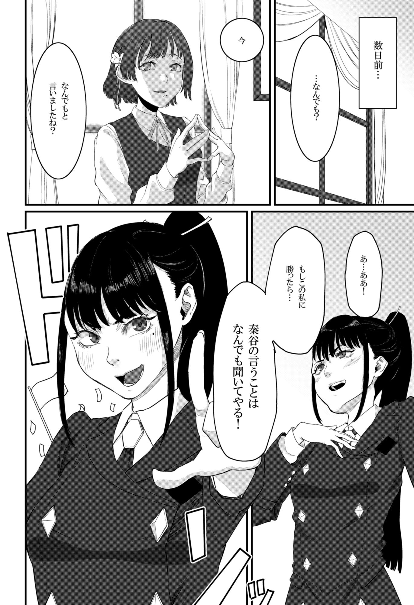 倫理不足して サンプル画像2