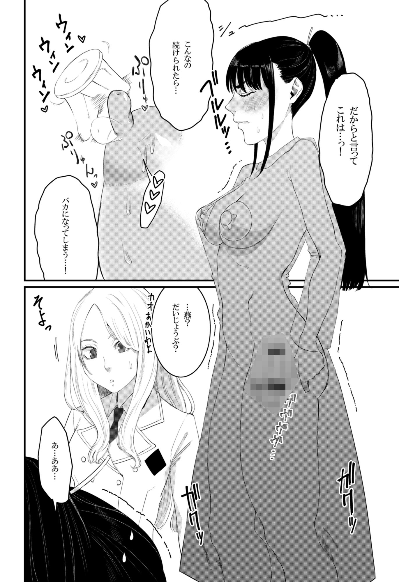 倫理不足して サンプル画像3