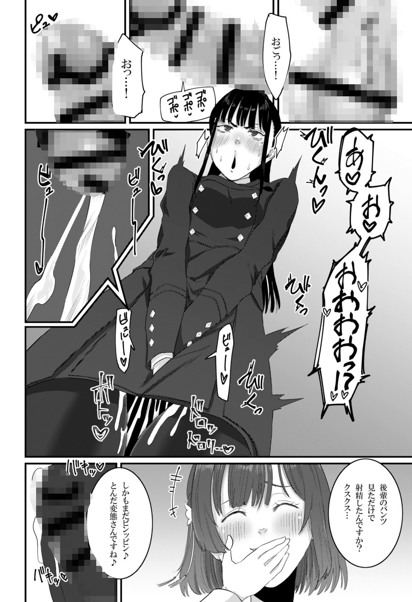 倫理不足して サンプル画像8