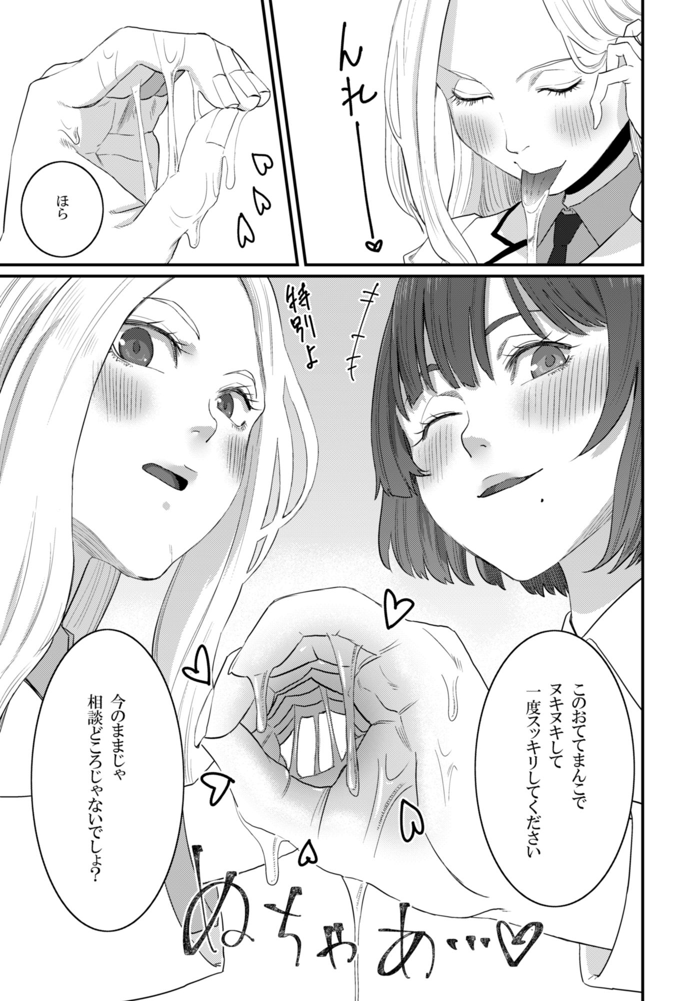倫理不足して サンプル画像9