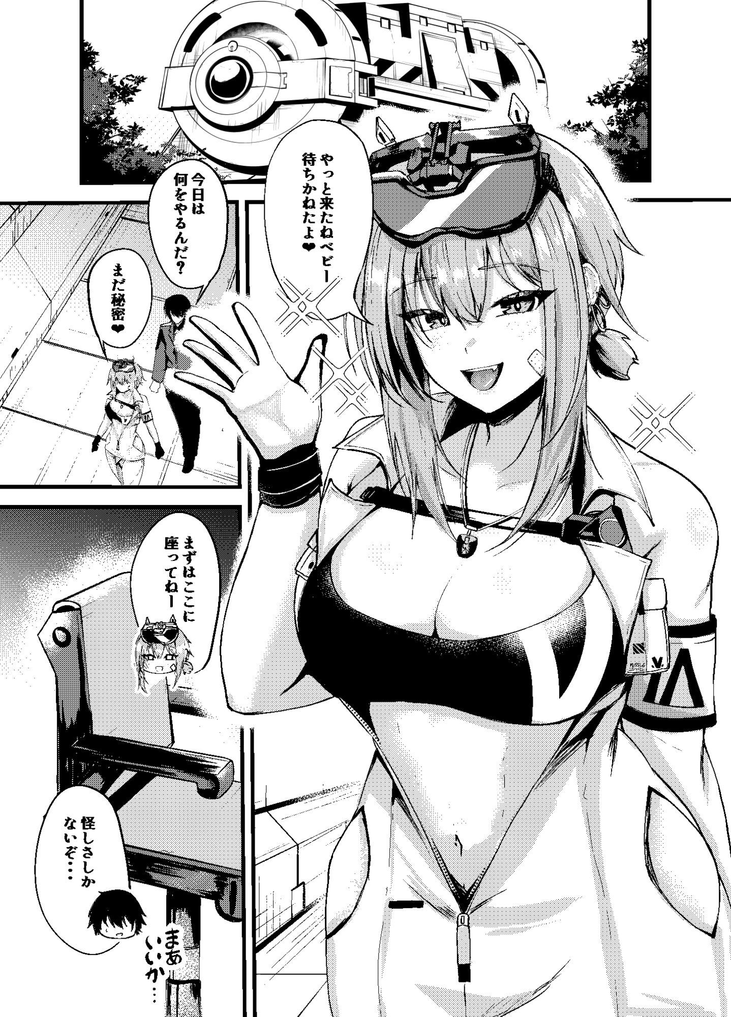 偏愛マクスウェルの求愛 サンプル画像1