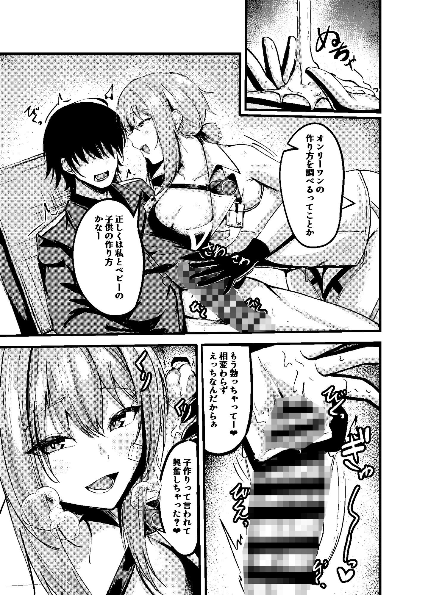 偏愛マクスウェルの求愛 サンプル画像3