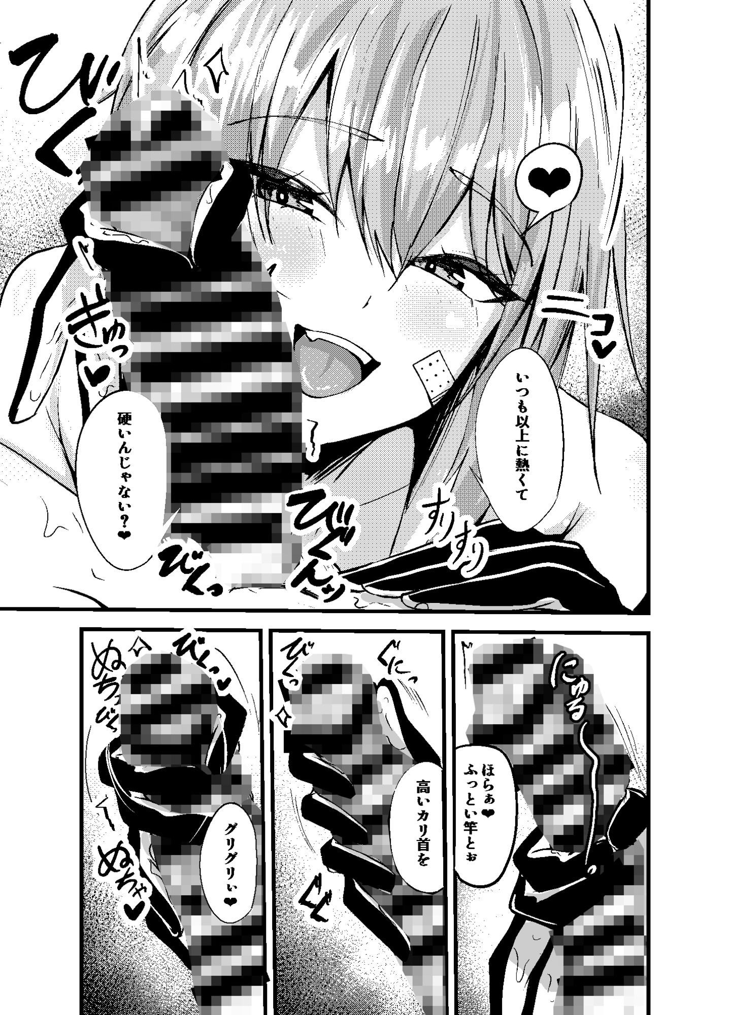 偏愛マクスウェルの求愛 サンプル画像5