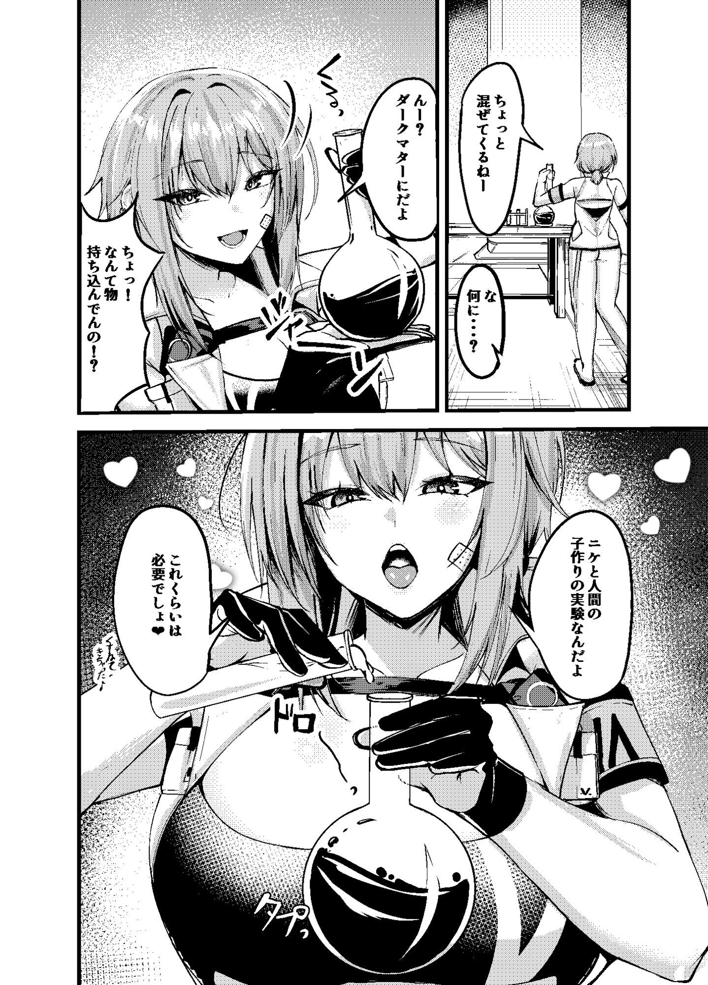 偏愛マクスウェルの求愛 サンプル画像8